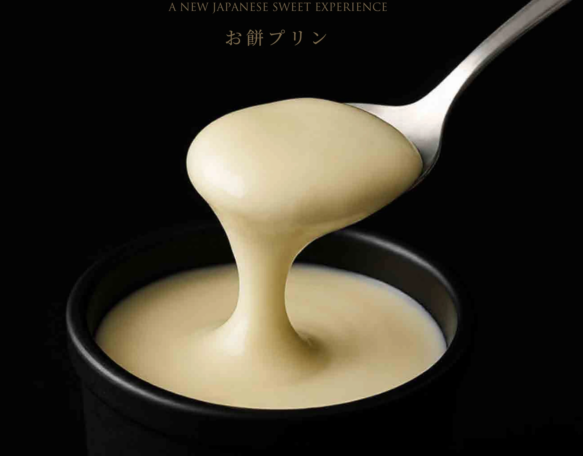 お餅プリン